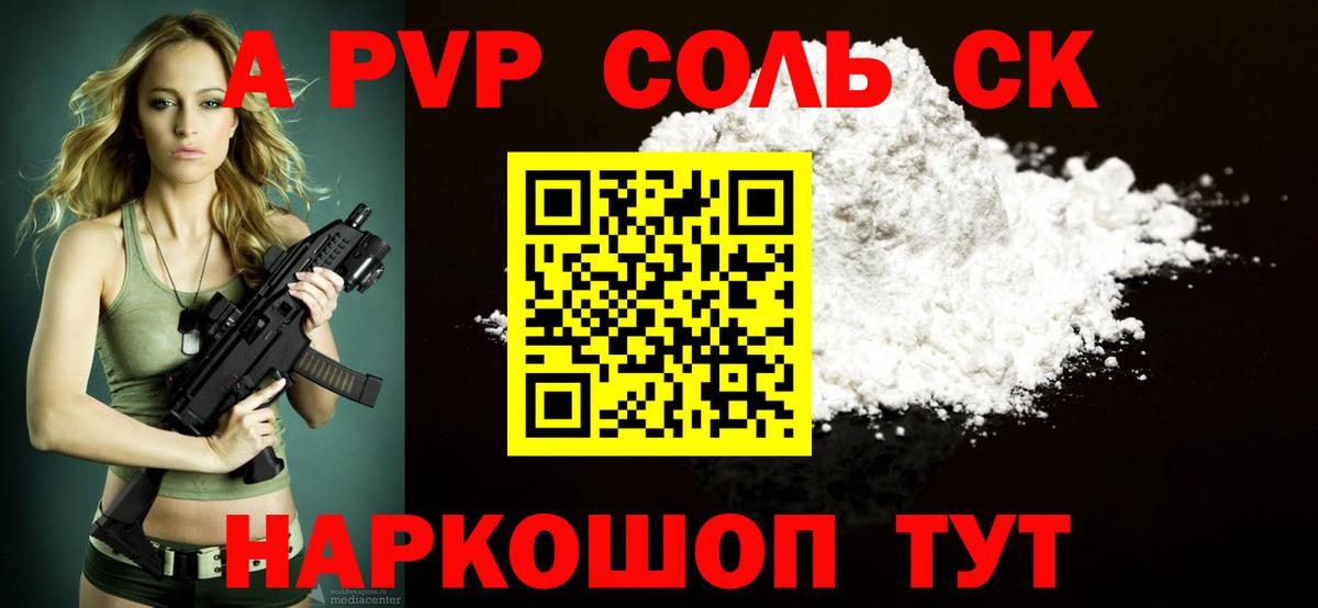 APVP  Alpha-PVP кристаллы  Чехов  Вход с VPN  A PVP Соль 