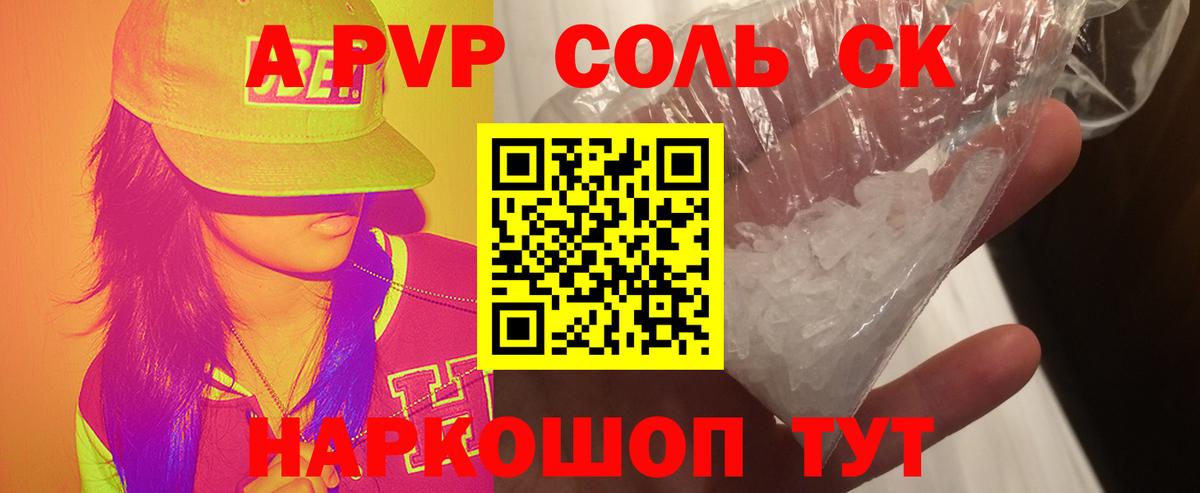 Alpha PVP Crystall Чехов