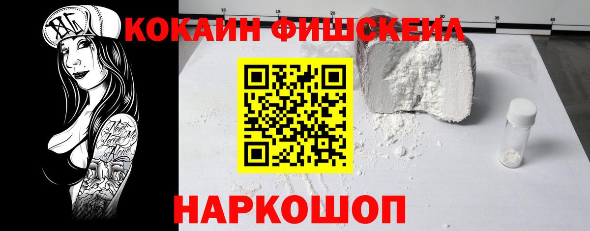 Cocaine 99%  Вход с VPN  Чехов 