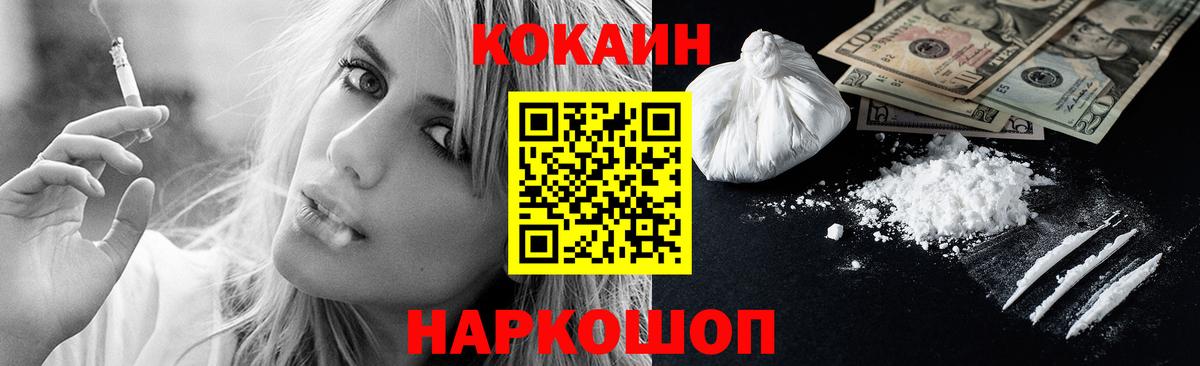 Cocaine 98% Чехов