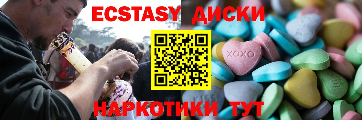 ЭКСТАЗИ 99%  Вход с VPN  Ecstasy Cube  Чехов 