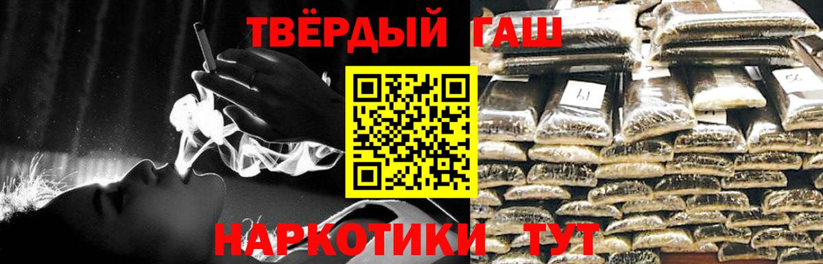 ГАШ Ice-O-Lator  Гашиш ice o lator  Гашиш  Вход с VPN  Чехов 