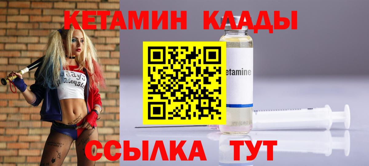 КЕТАМИН ketamine Чехов