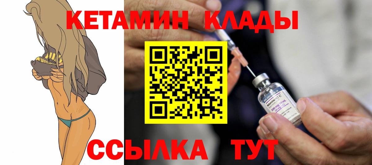 Чехов  КЕТАМИН ketamine  darknet официальный сайт  Вход с VPN 