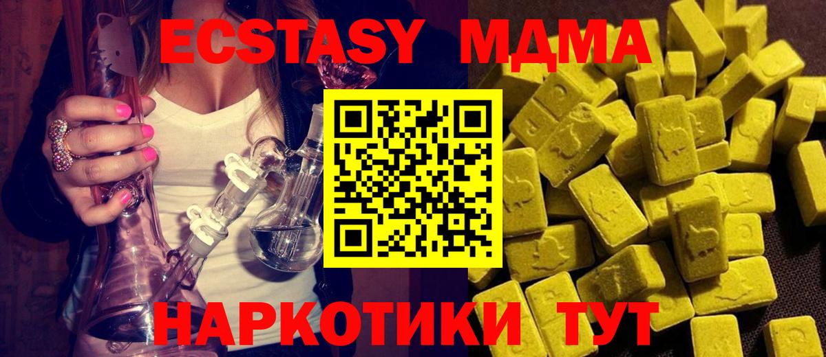 МДМА кристаллы Чехов