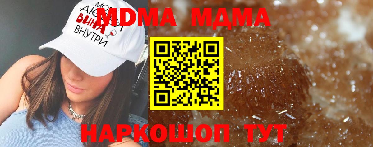 MDMA crystal  MDMA VHQ  Чехов  MDMA  Вход с VPN 