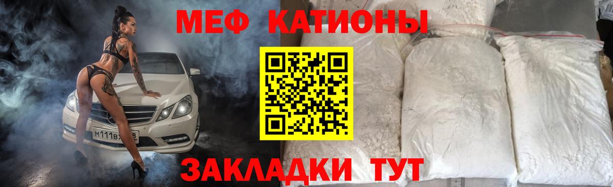 Мефедрон кристаллы  МЯУ-МЯУ 4 MMC  Мефедрон  Вход с VPN  Чехов 
