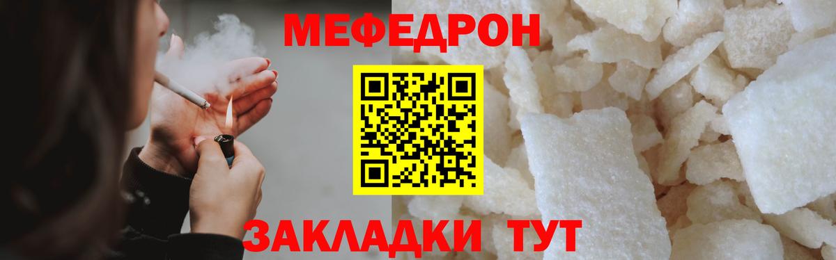 Меф  Чехов