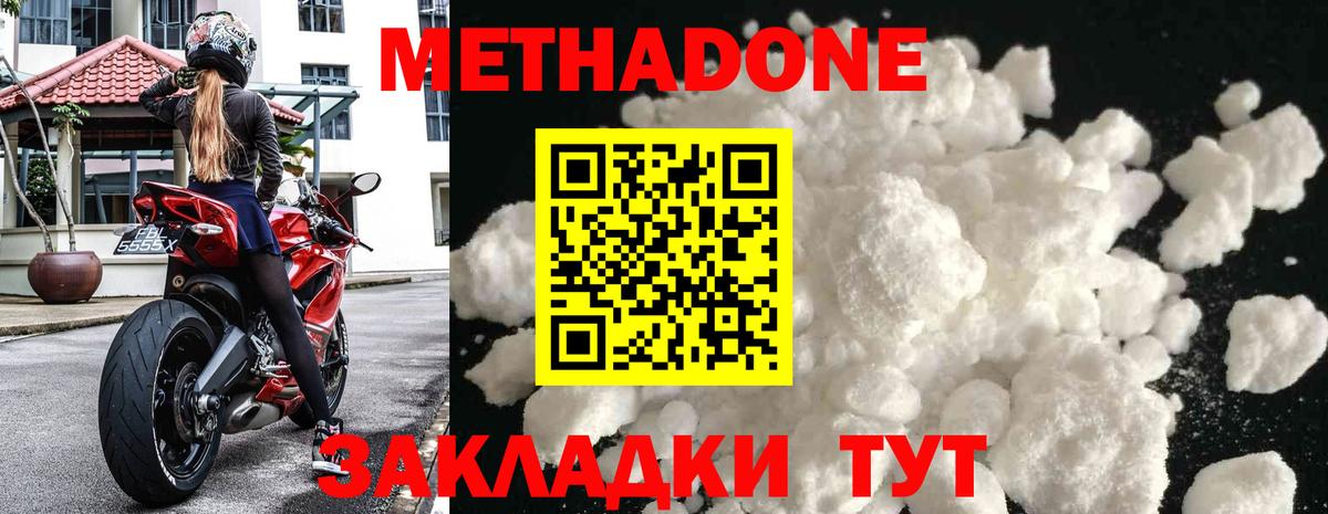 МЕТАДОН methadone Чехов