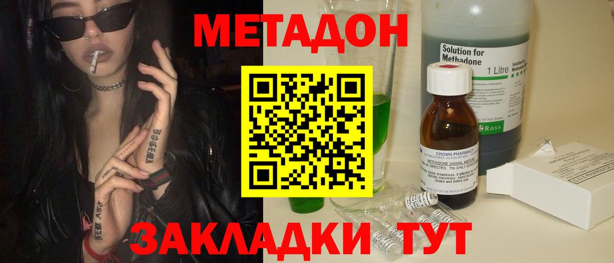 Метадон белоснежный  Вход с VPN  Чехов  МЕТАДОН белоснежный 
