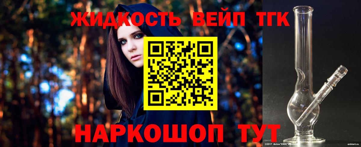 Дистиллят ТГК вейп с тгк Чехов